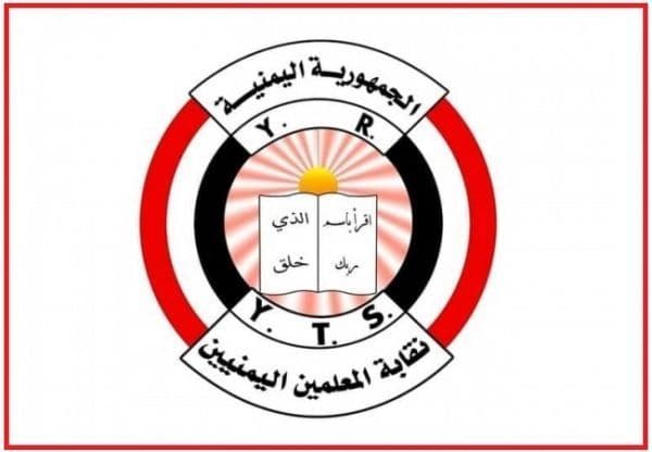 نقابة المعلمين تدين الاعتداء على معلمات مدرسة العبادي بعدن وتطالب بمحاسبة المعتدي