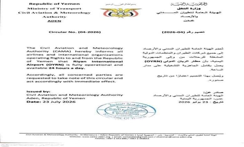 مطار الريان الدولي يدخل الخدمة المستمرة على مدار الساعة