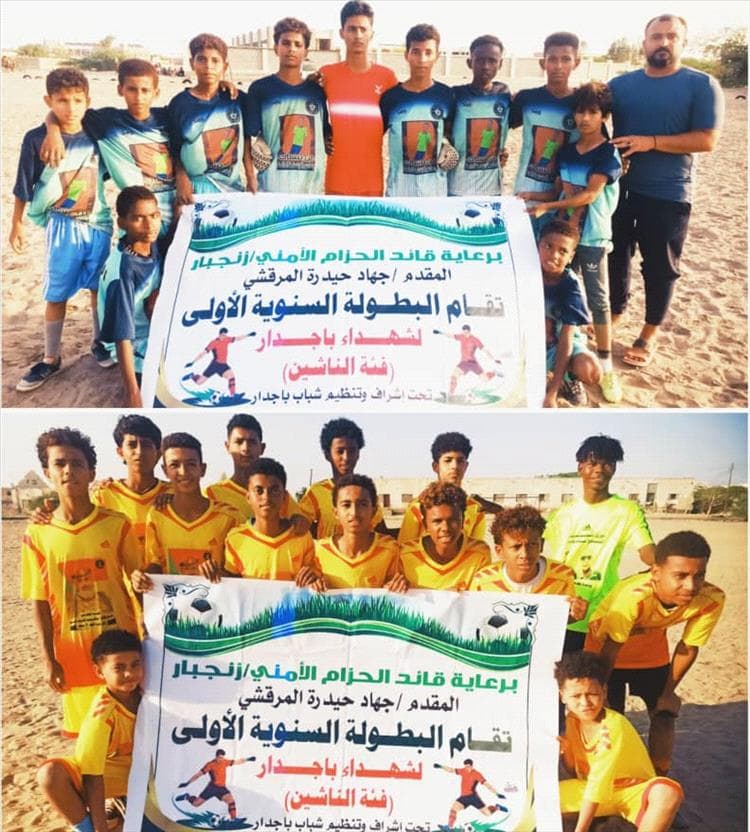 غداً احتدام المنافسة في لقاء القمة على نهائي كأس بطولة شهداء باجدار للناشئين بين الكاظمة وفريق شباب الكود