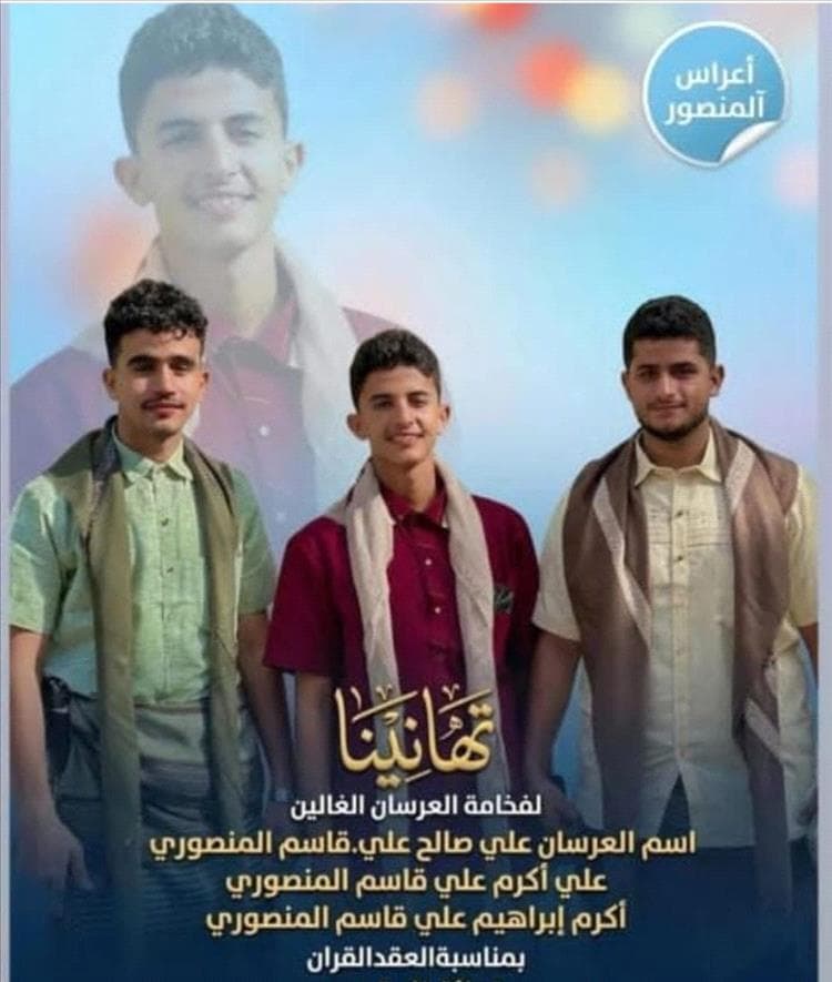 افراح ال المنصوري