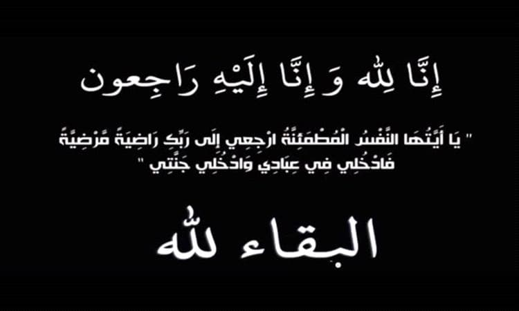مدير مستشفى شقرة وطاقمه يعزون مدير عام منطقة شقرة بوفاة صهره.