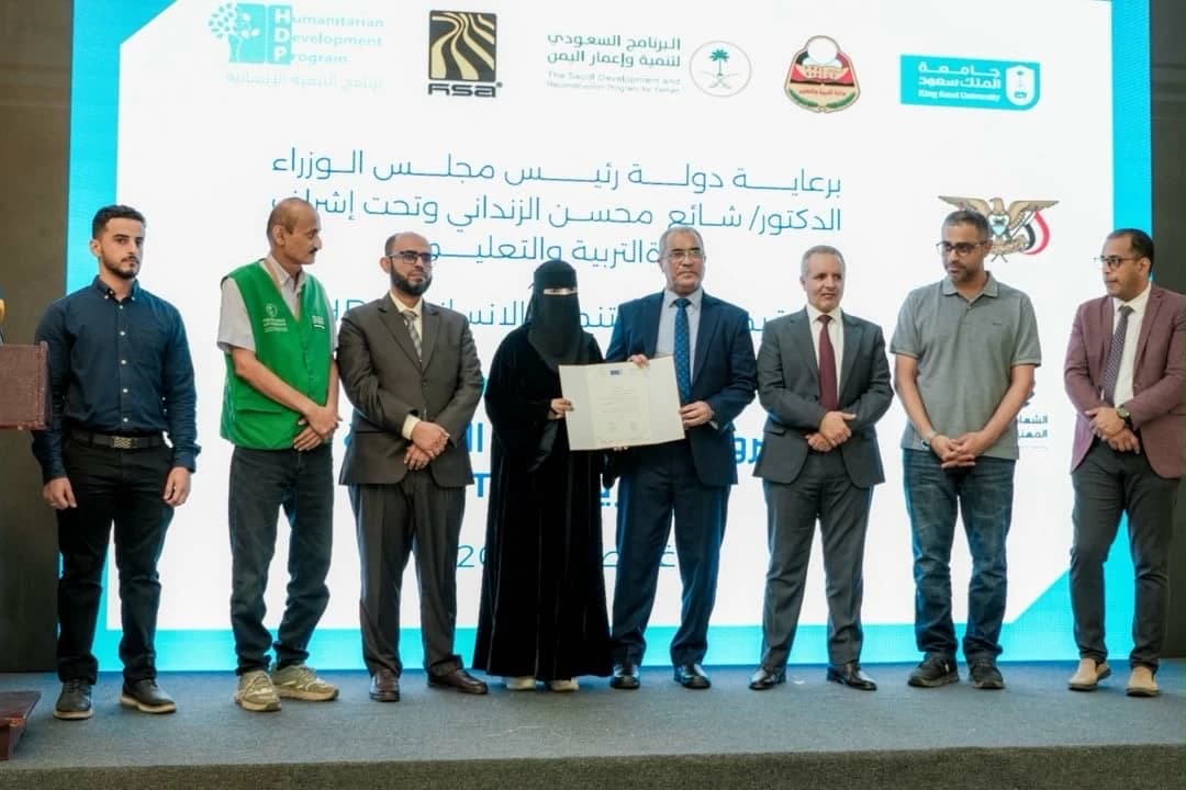 السعودية تؤهل 200 معلم ومعلمة يمنيين